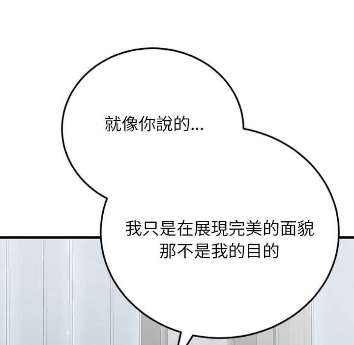 少爷的替身第52話