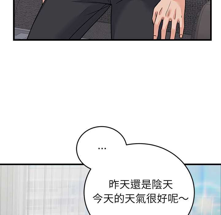 少爷的替身第52話