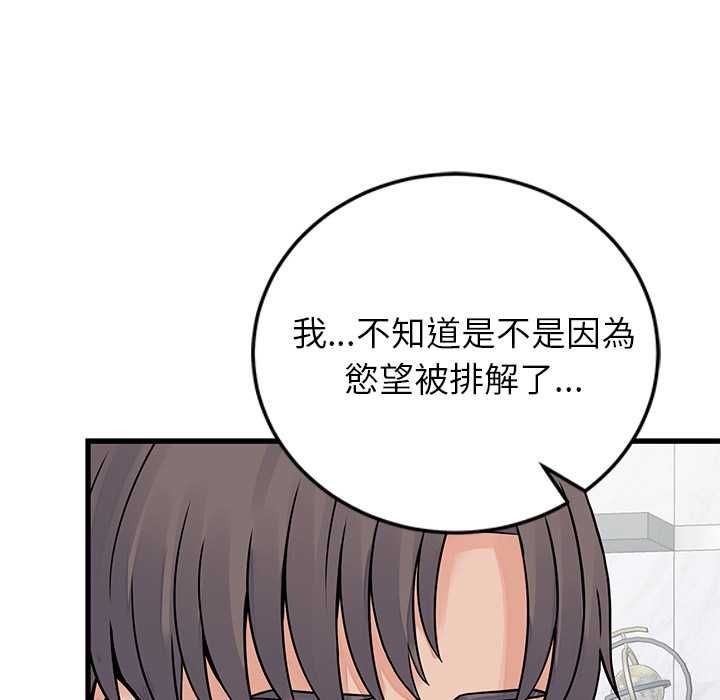 少爷的替身第52話