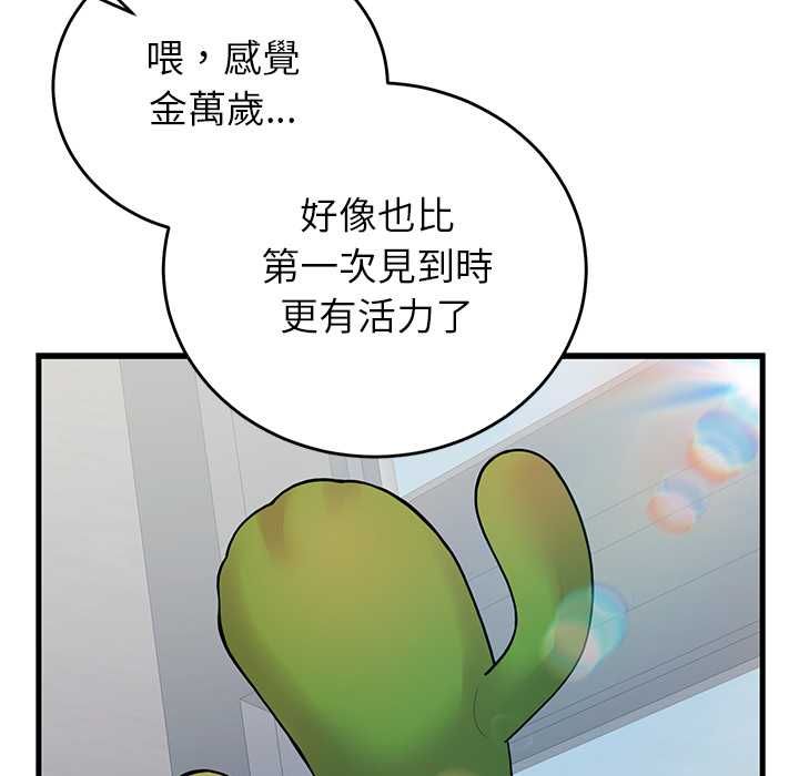 少爷的替身第52話