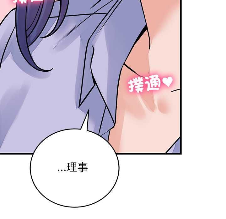 少爷的替身第52話
