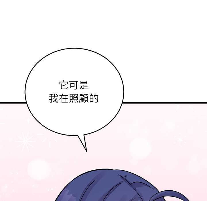 少爷的替身第52話
