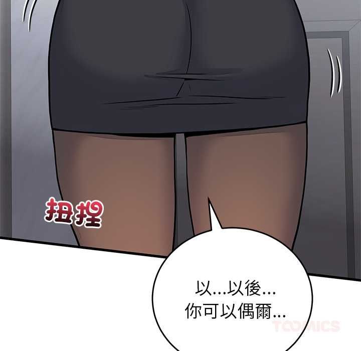 少爷的替身第52話