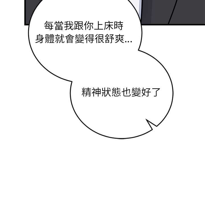 少爷的替身第52話