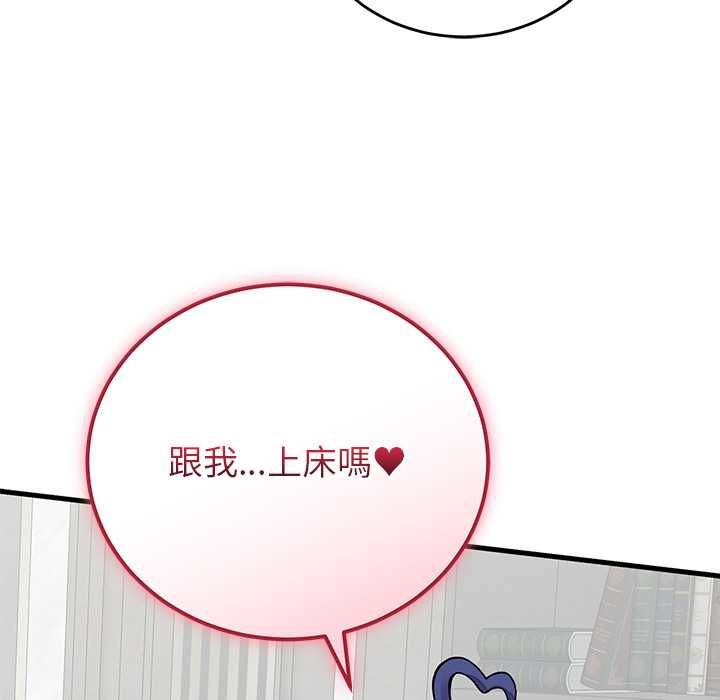 少爷的替身第52話