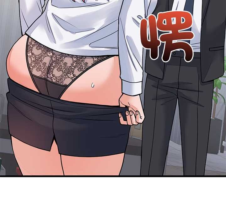 少爷的替身第52話