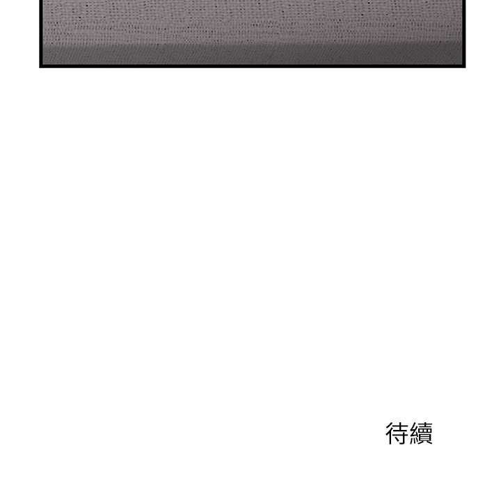 少爷的替身第52話