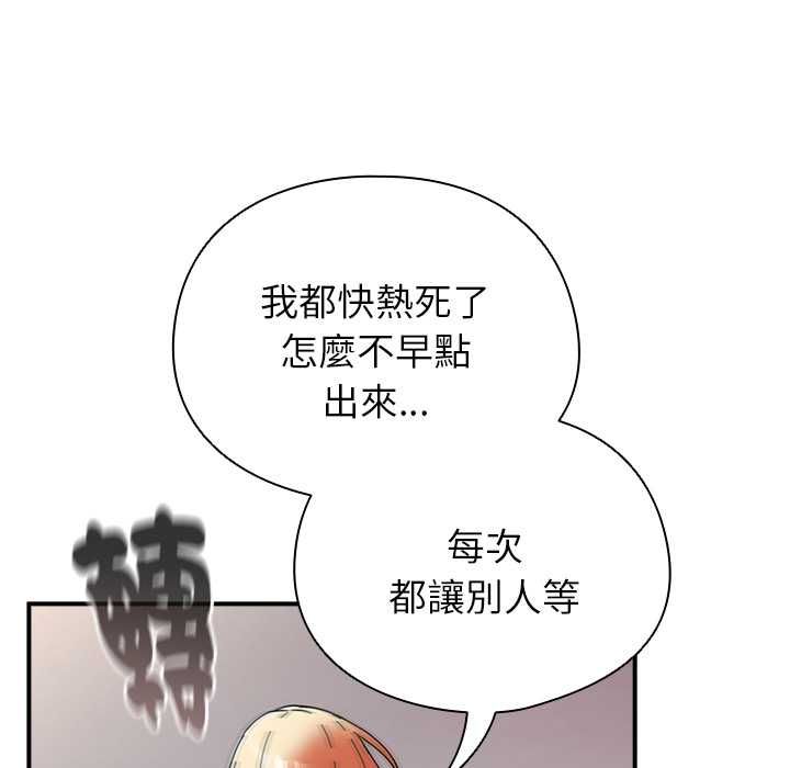 硬也要拍完第40話