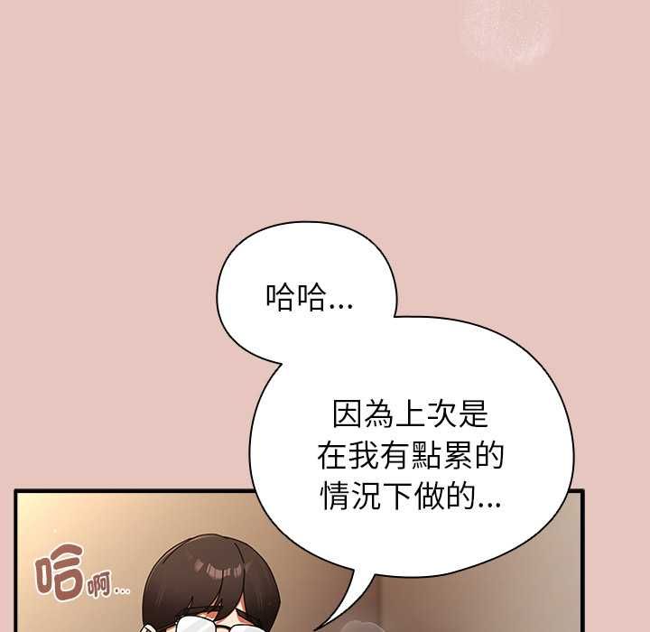 硬也要拍完第40話