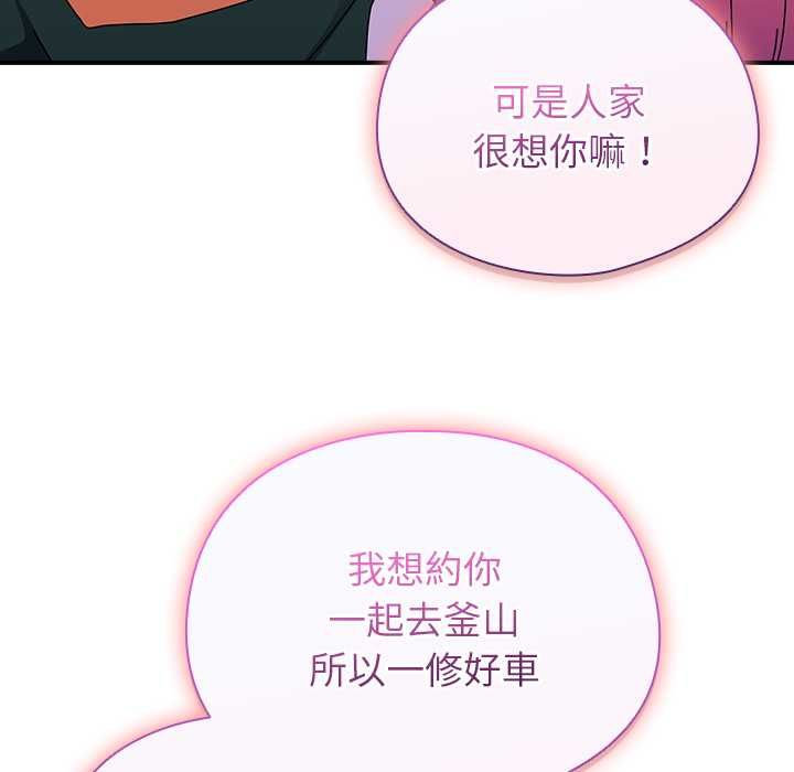 硬也要拍完第40話