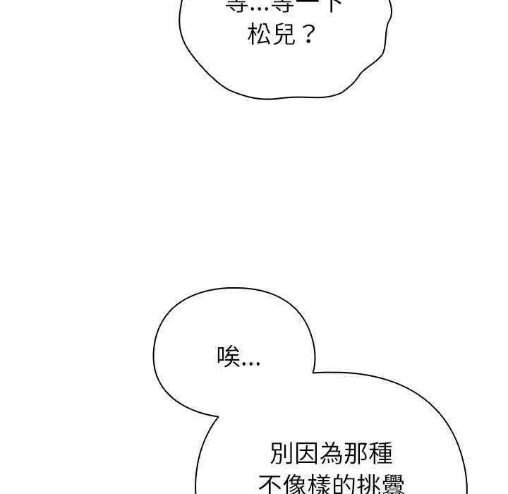 硬也要拍完第40話