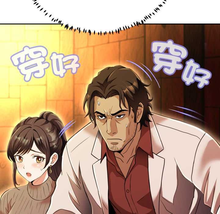 黑帮千金养成记第26話