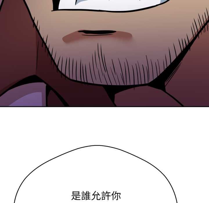 黑帮千金养成记第26話
