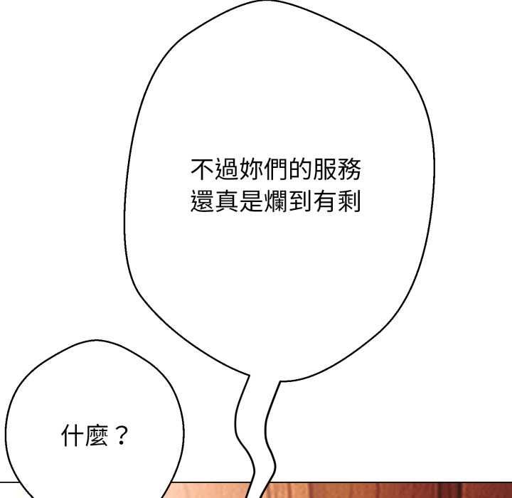 黑帮千金养成记第26話