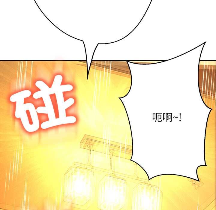 黑帮千金养成记第26話