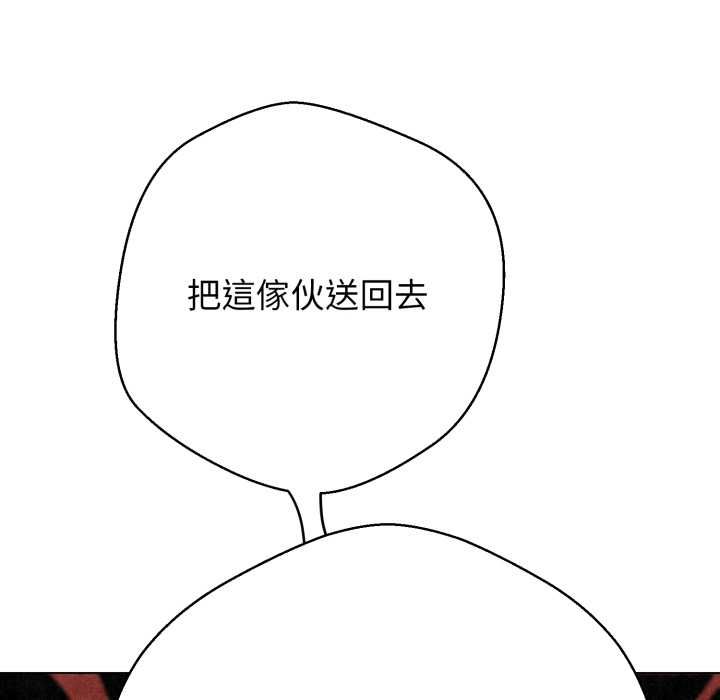黑帮千金养成记第26話
