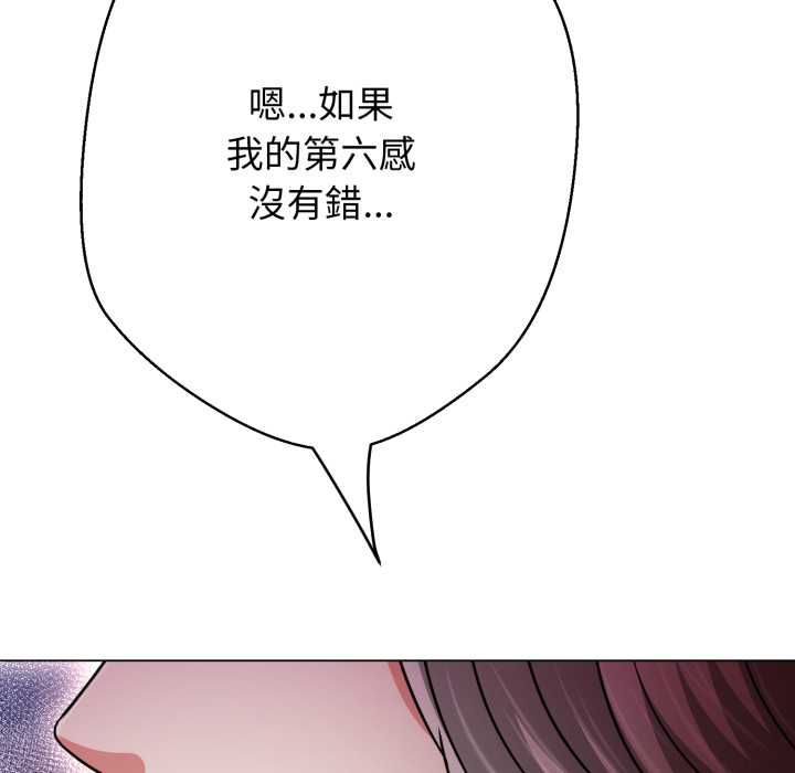 黑帮千金养成记第26話