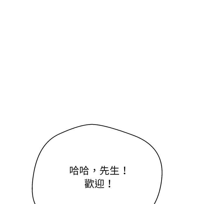 黑帮千金养成记第26話