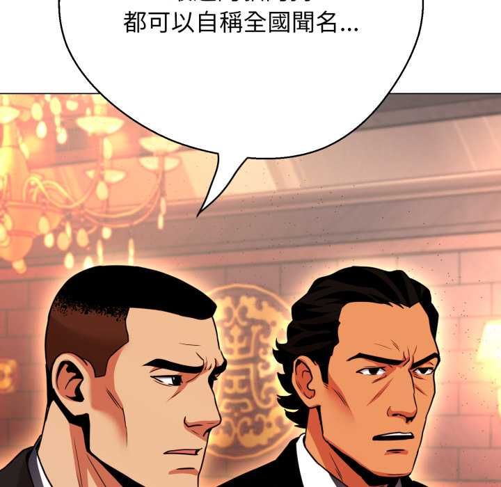 黑帮千金养成记第26話