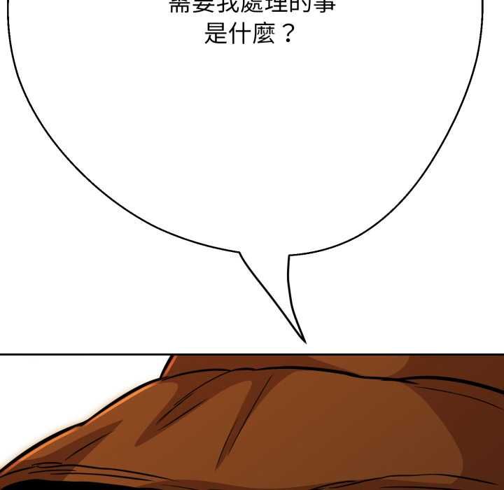 黑帮千金养成记第26話