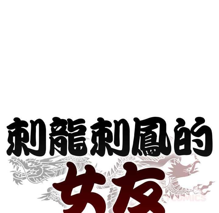 黑帮千金养成记第26話