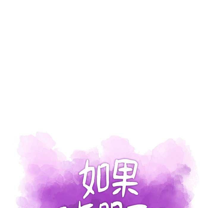如果还有明天？第9話