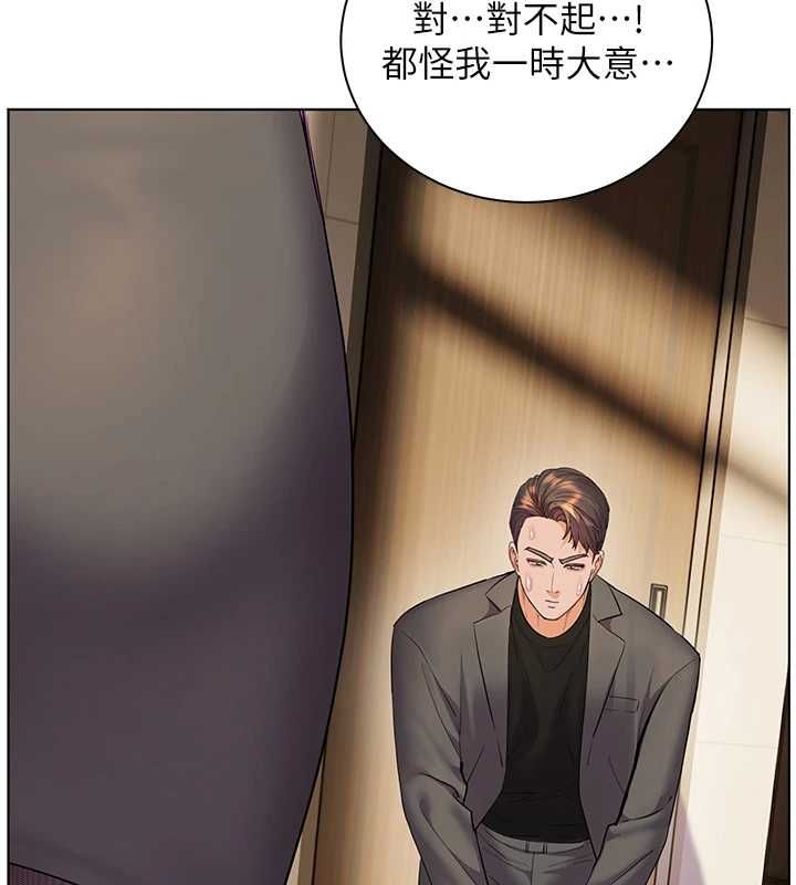 老師的親密指導第99話-吃醋學生的危險提議