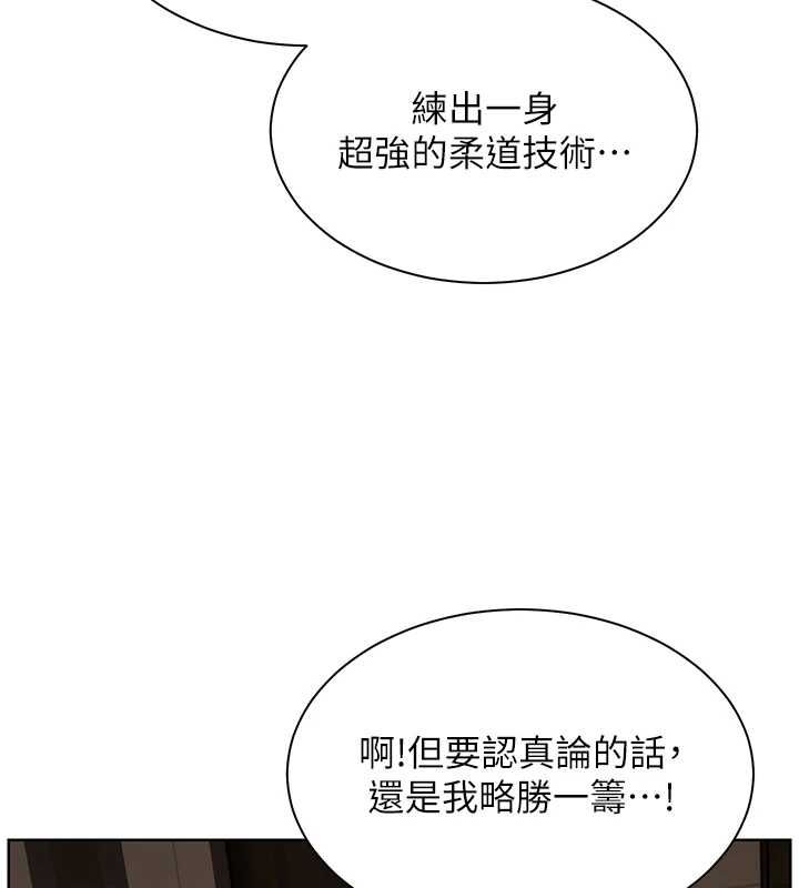 老师的亲密指导第99話-吃醋學生的危險提議