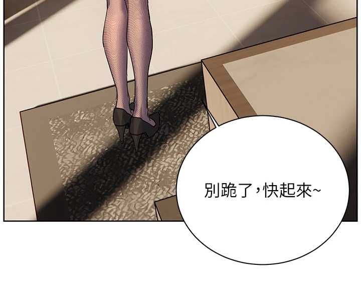 老师的亲密指导第99話-吃醋學生的危險提議