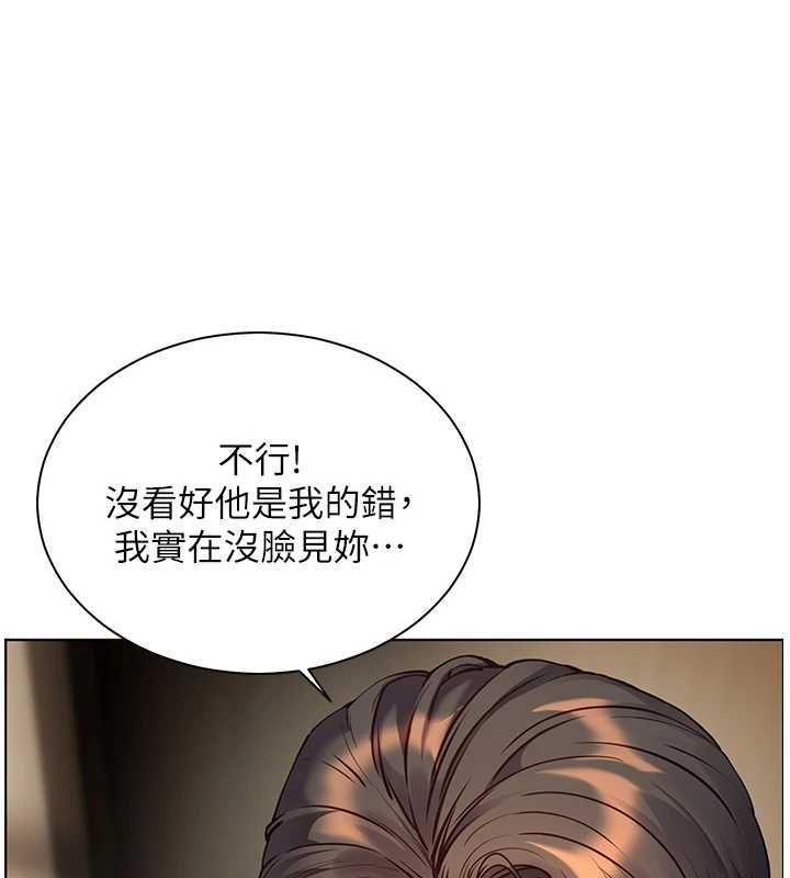 老师的亲密指导第99話-吃醋學生的危險提議