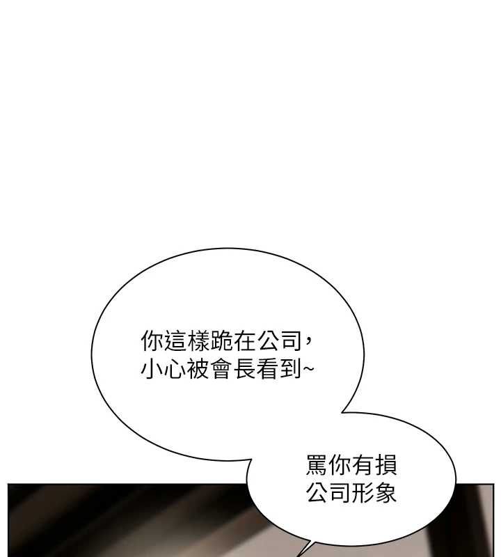 老师的亲密指导第99話-吃醋學生的危險提議