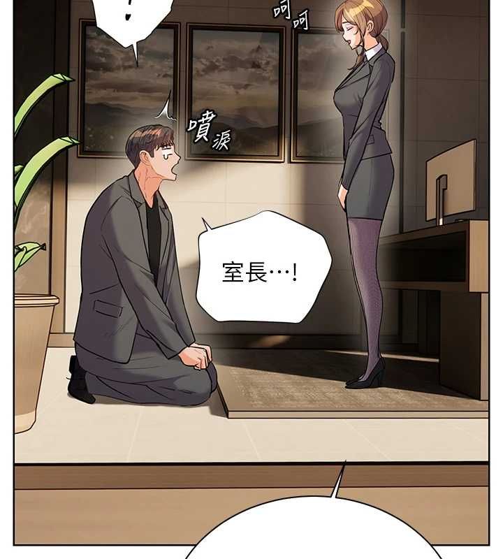 老師的親密指導第99話-吃醋學生的危險提議