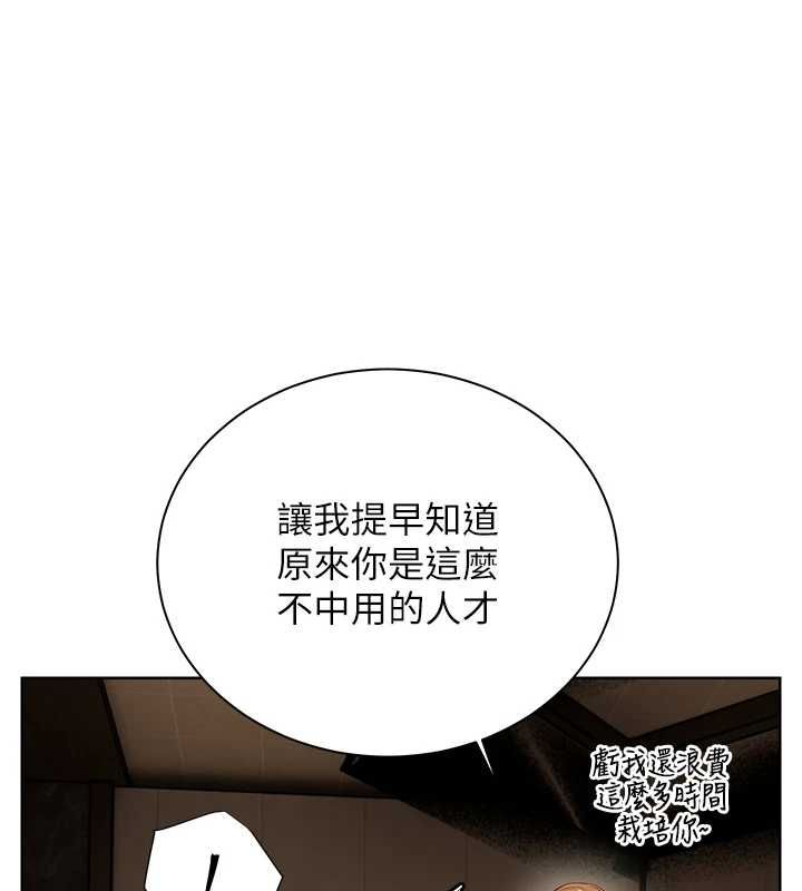 老师的亲密指导第99話-吃醋學生的危險提議