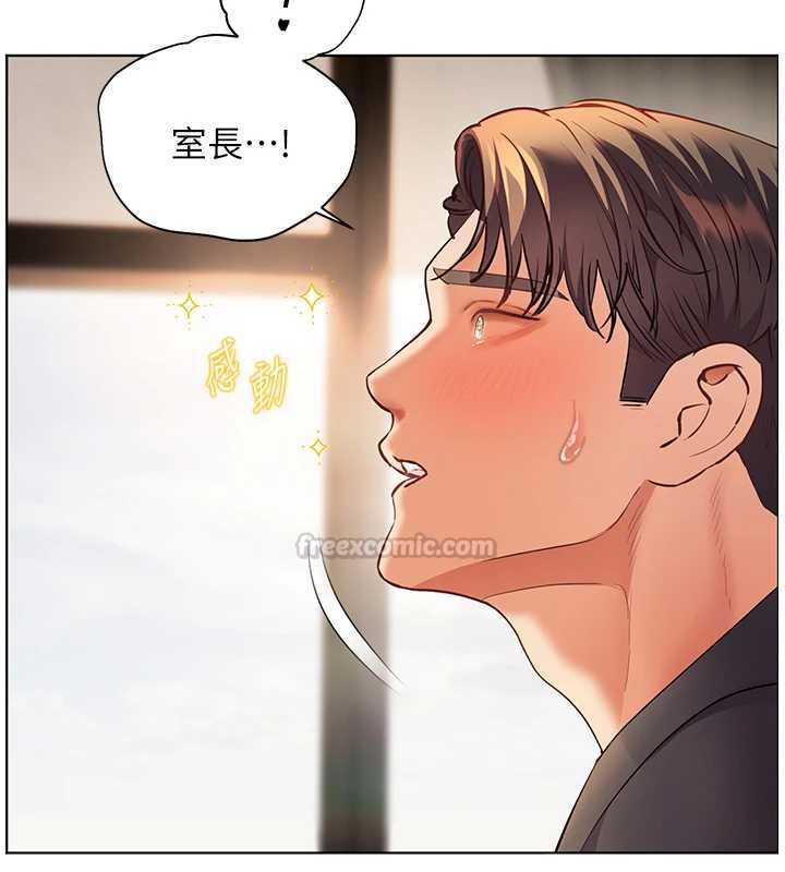 老师的亲密指导第99話-吃醋學生的危險提議
