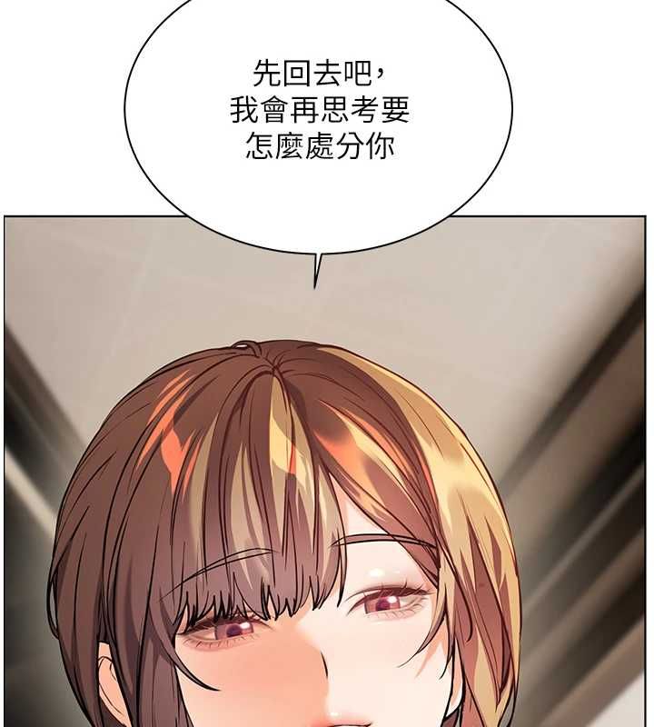 老师的亲密指导第99話-吃醋學生的危險提議