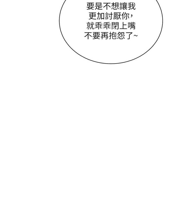 老師的親密指導第99話-吃醋學生的危險提議