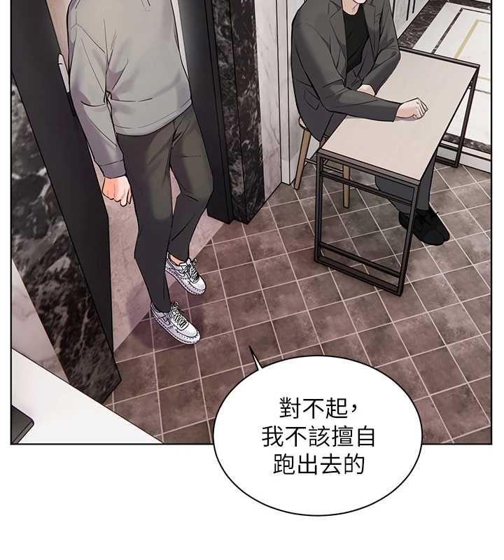 老师的亲密指导第99話-吃醋學生的危險提議