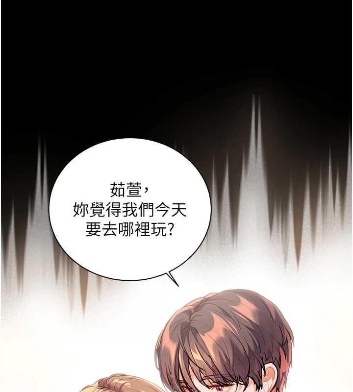 老师的亲密指导第99話-吃醋學生的危險提議