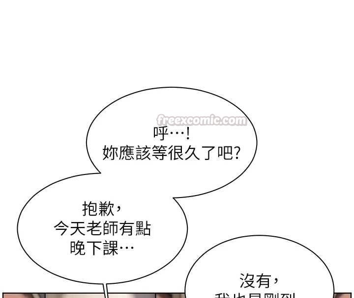 老師的親密指導第99話-吃醋學生的危險提議