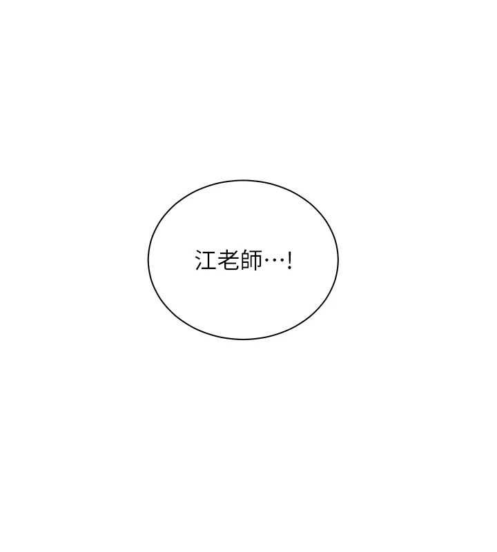 老师的亲密指导第99話-吃醋學生的危險提議