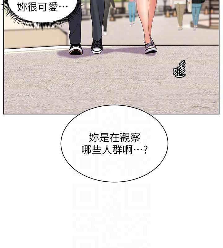 老师的亲密指导第99話-吃醋學生的危險提議
