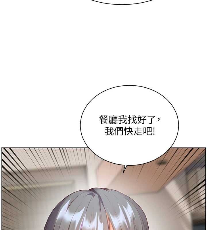 老师的亲密指导第99話-吃醋學生的危險提議