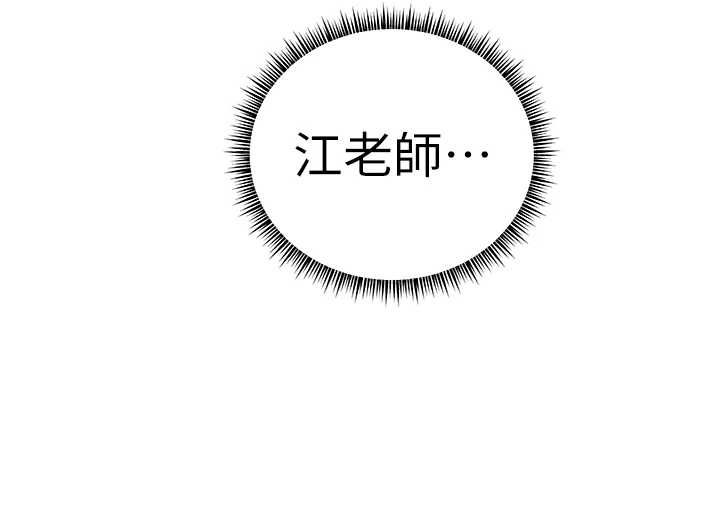 老师的亲密指导第99話-吃醋學生的危險提議