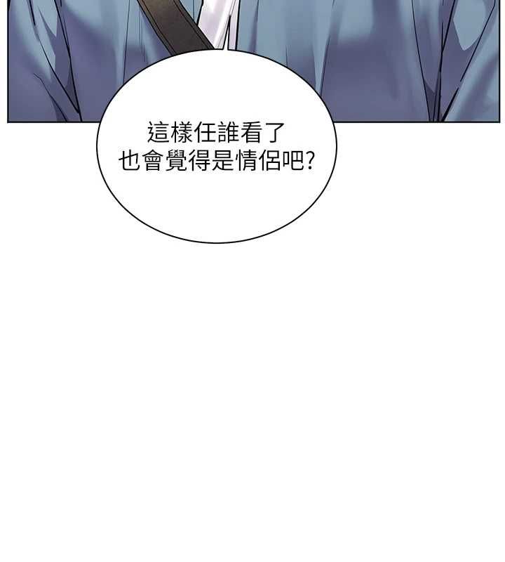 老師的親密指導第99話-吃醋學生的危險提議