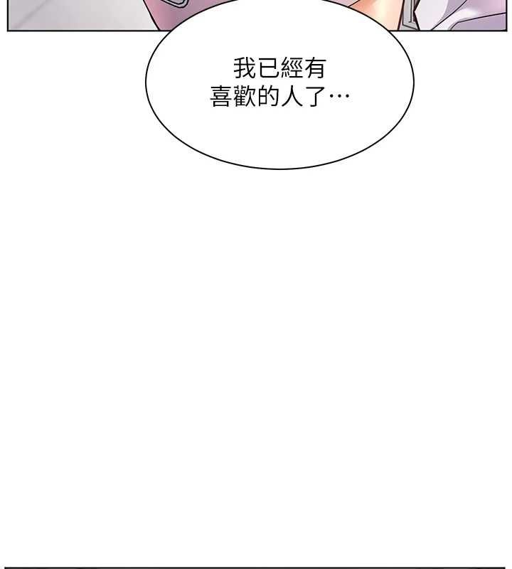 老师的亲密指导第99話-吃醋學生的危險提議