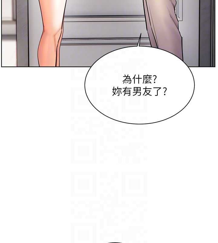 老师的亲密指导第99話-吃醋學生的危險提議