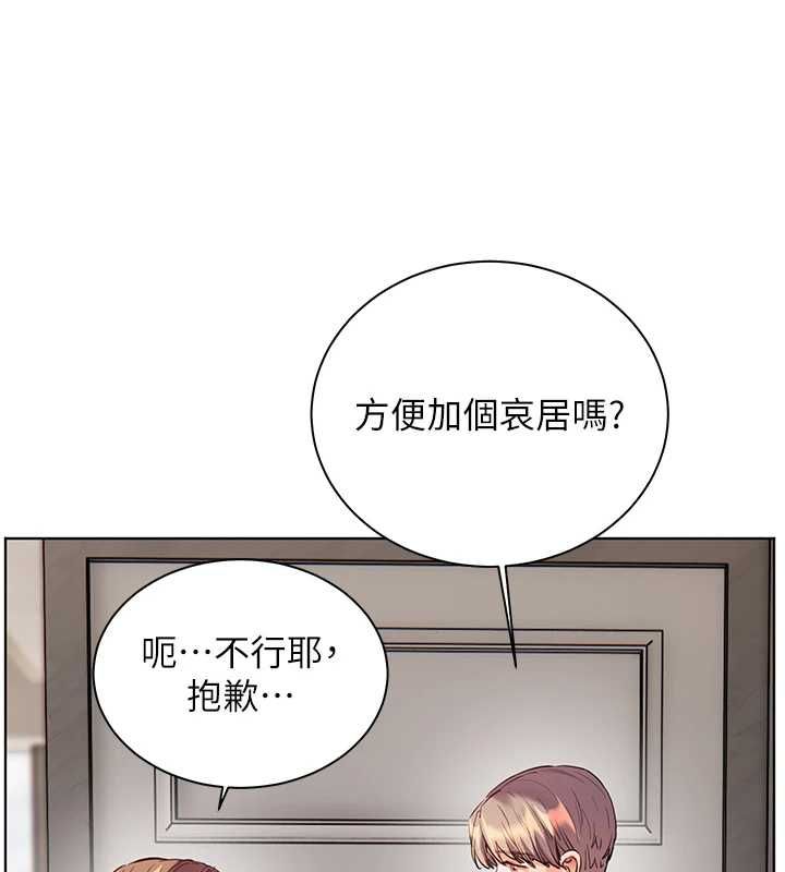 老师的亲密指导第99話-吃醋學生的危險提議