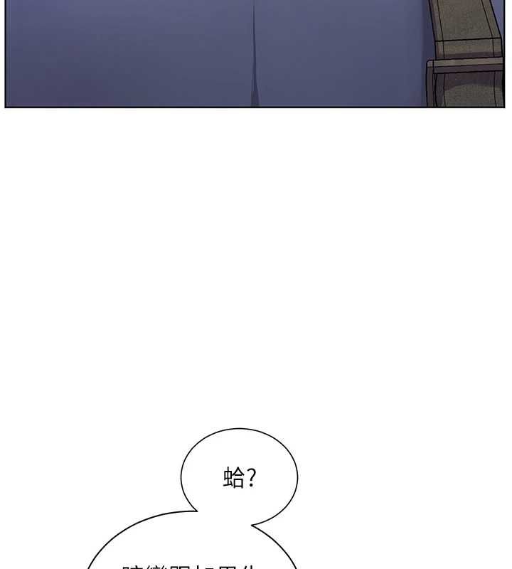 老师的亲密指导第99話-吃醋學生的危險提議