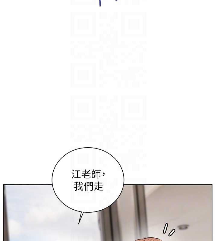 老师的亲密指导第99話-吃醋學生的危險提議