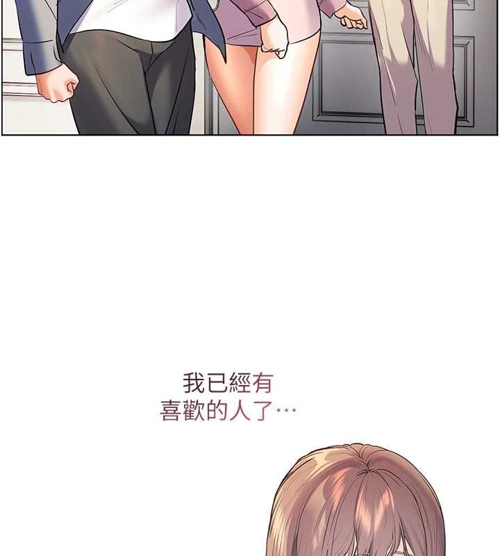 老师的亲密指导第99話-吃醋學生的危險提議